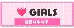 ̎qꗗ